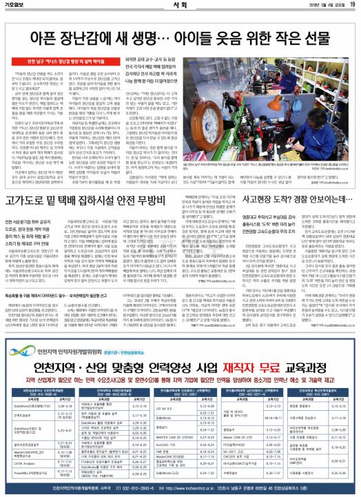 180504 (기호일보)훈련과정 홍보의 1번째 이미지
